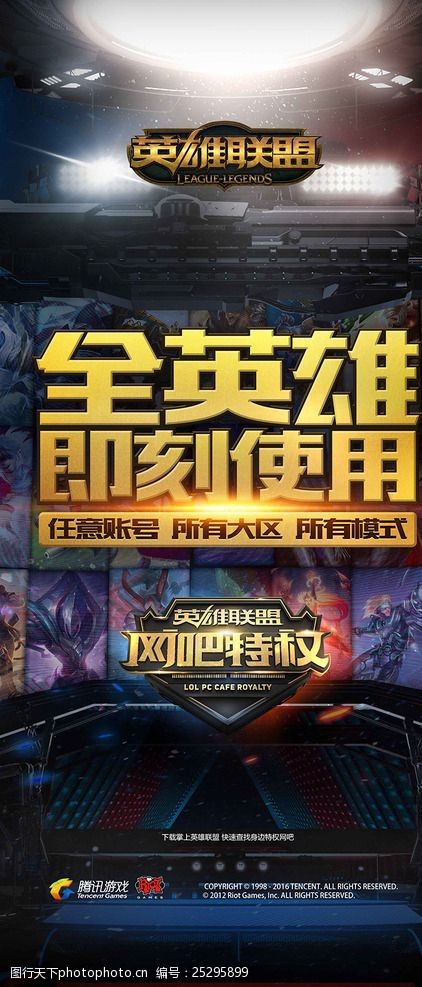 对抗中的终